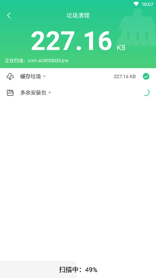趣賺清理app手機(jī)客戶端截圖1