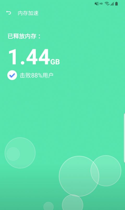 藍(lán)狐清理衛(wèi)士app安卓客戶端截圖1
