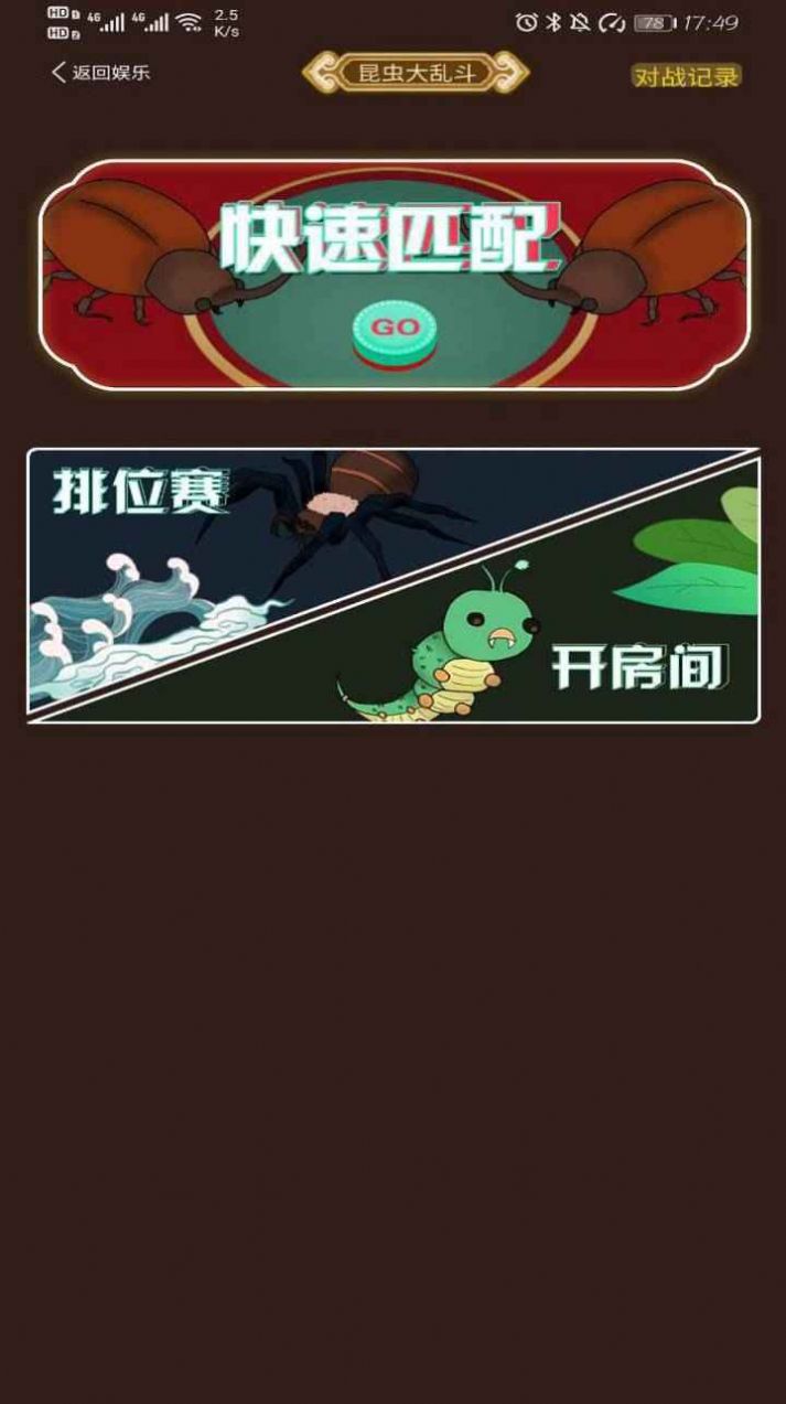 夢回御花園游戲安卓版截圖2