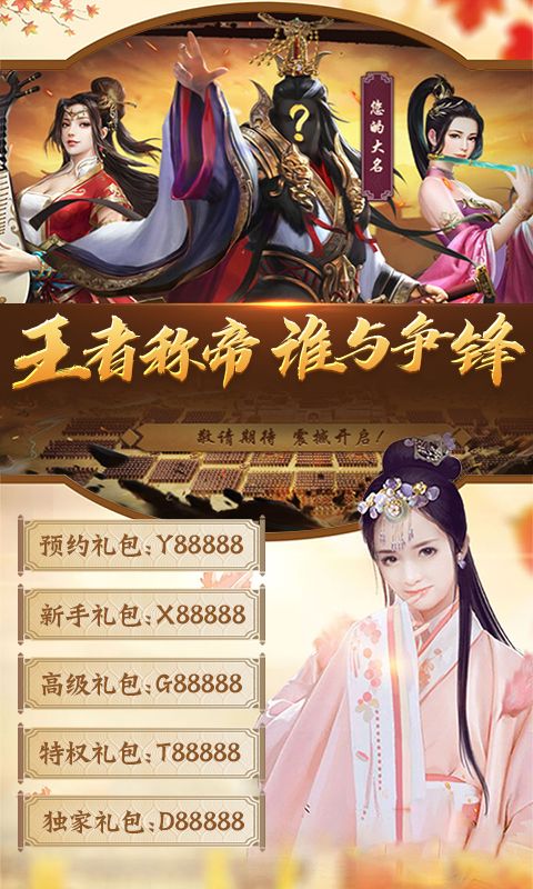 皇帝游戲最新版金手指無限錢手機版截圖1
