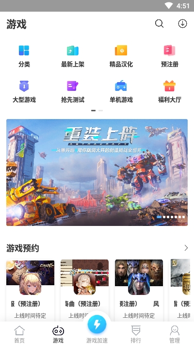 十八漢化游戲盒截圖2