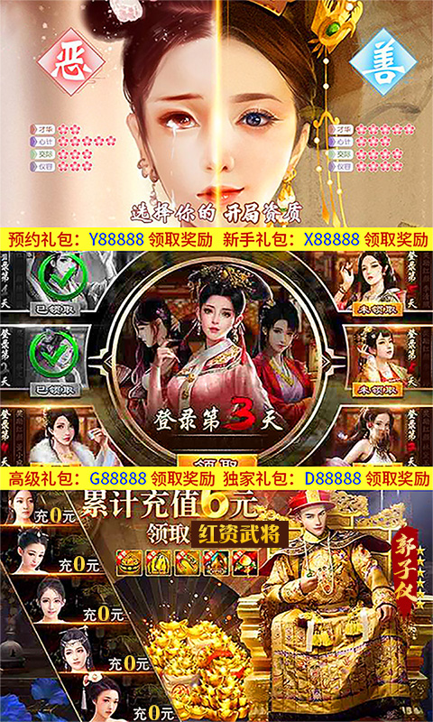 皇帝游戲最新版金手指無限錢手機版截圖4