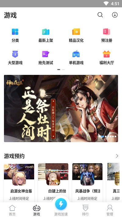 十八漢化游戲盒截圖1