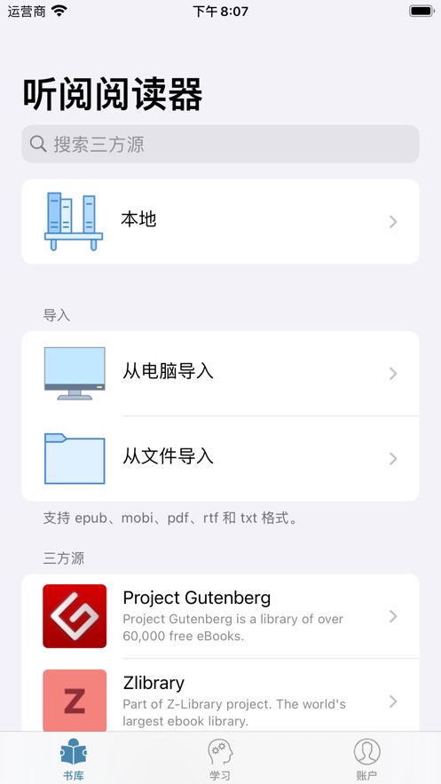 聽閱英語原版閱讀器App版軟件截圖4