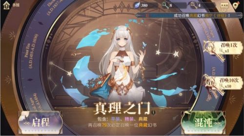 幻書啟世錄禮包兌換碼大全：12月可用禮包碼一覽