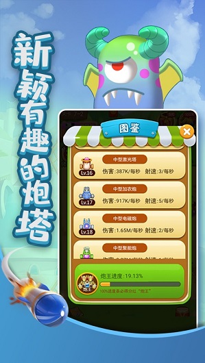 打爆怪獸nb分紅是真的嗎？有誰(shuí)分紅了嗎