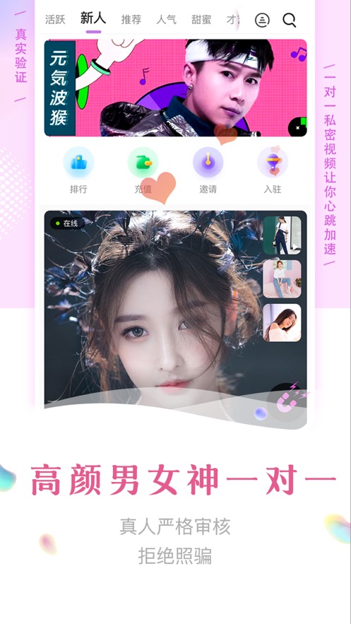 顏緣App版軟件截圖4