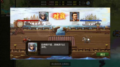 群雄時代戰(zhàn)姬傾城游戲最新版截圖1