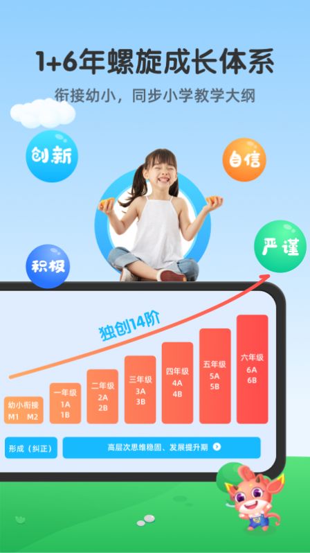 可可玩思維app最新版截圖3