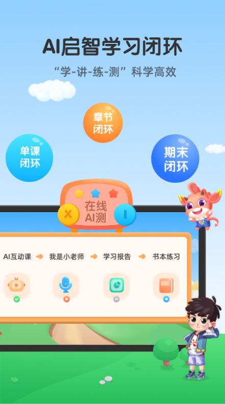 可可玩思維app最新版截圖2