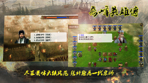 同人圣喬峰英雄傳游戲安卓最新版截圖4
