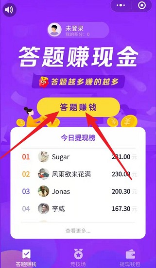 小海豚答題游戲領(lǐng)紅包福利版截圖2