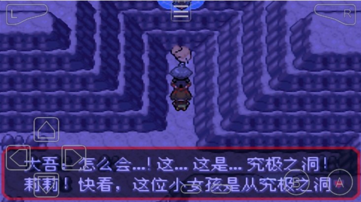 口袋妖怪究極綠寶石4.b二周目攻略：4b二周目劇情攻略大全