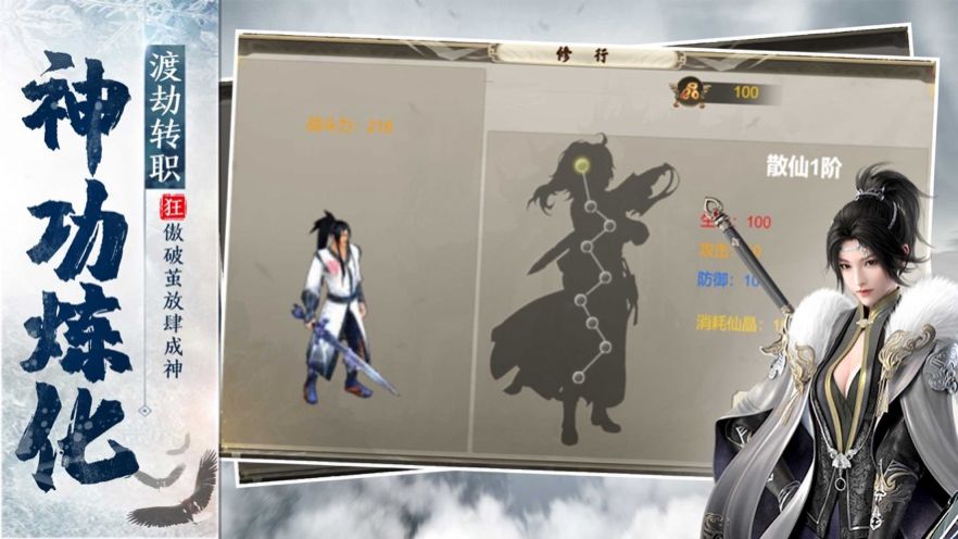 縹緲武林手游版截圖1