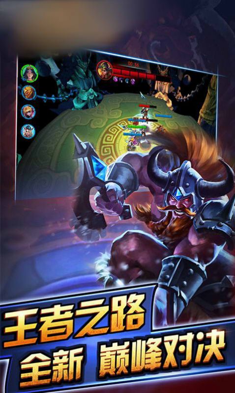 魔獸沖突王室戰(zhàn)爭手游安卓版截圖3