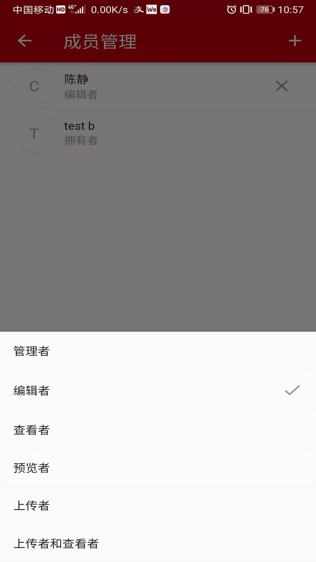 云速云盤(pán)APP安卓版下載截圖3