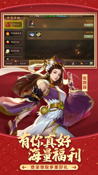 三國殺3.9.0移動版美化包最新版版截圖1