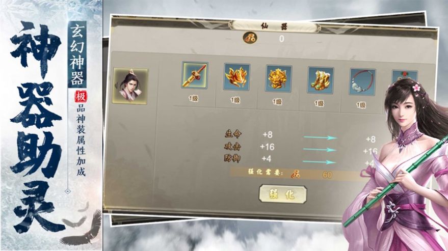 縹緲武林手游版截圖3