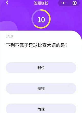 小海豚答題游戲領(lǐng)紅包福利版截圖1