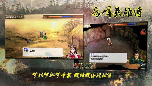 同人圣喬峰英雄傳游戲安卓最新版截圖1
