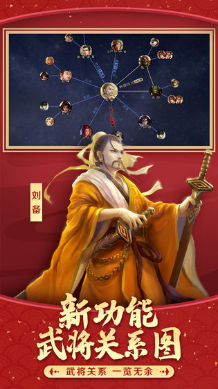 三國殺3.9.0移動版美化包最新版版截圖2