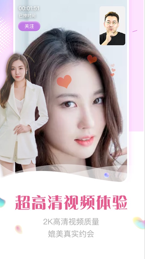 顏緣App版軟件截圖2