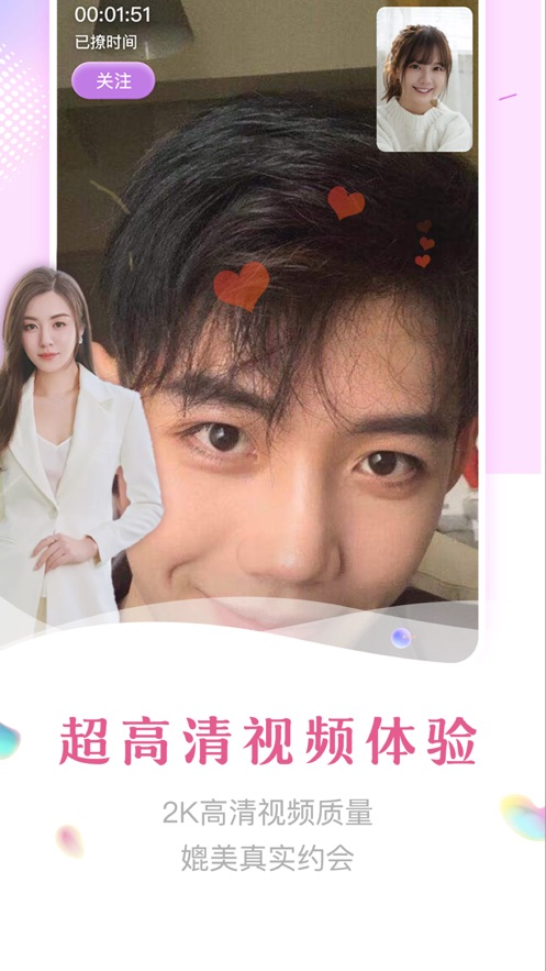 顏緣App版軟件截圖3