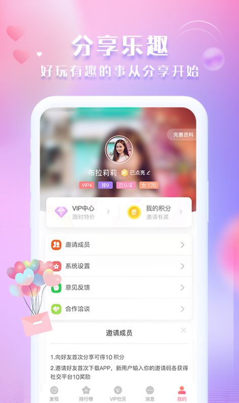 江天紅顏APP版截圖1
