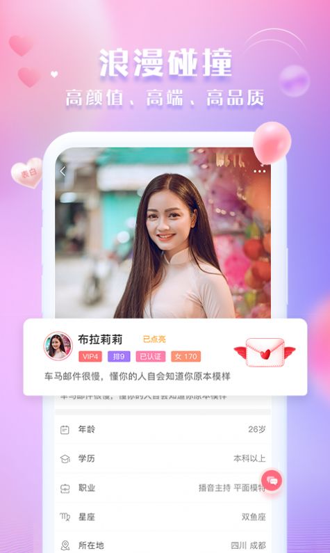 江天紅顏APP版截圖2