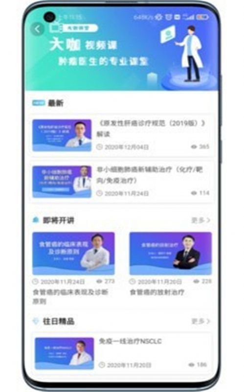 智行和醫(yī)APP下載截圖1
