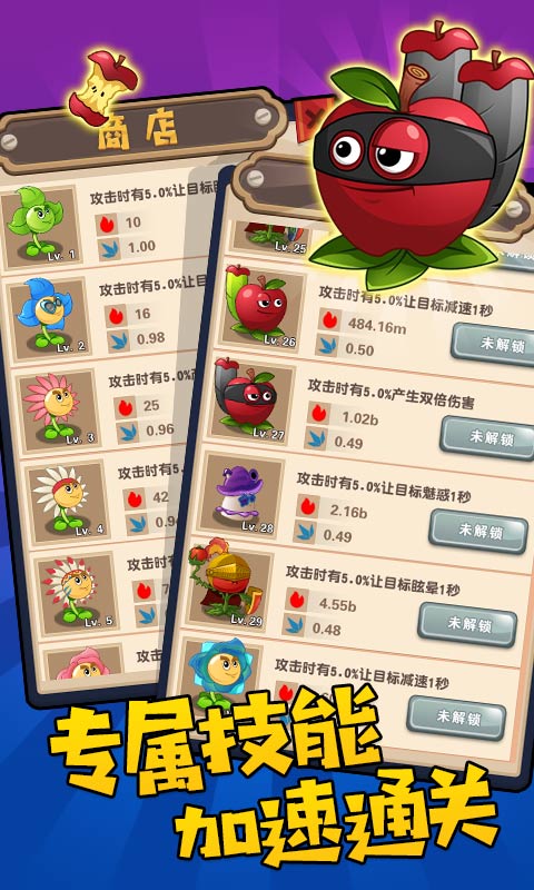 植物農(nóng)場(chǎng)守衛(wèi)僵尸游戲安卓版截圖3