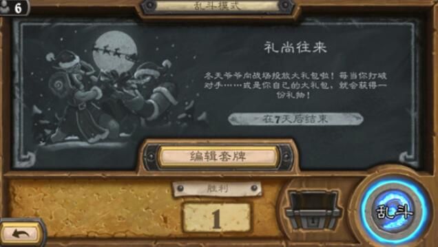 爐石傳說禮尚往來卡組推薦：禮尚往來亂斗最強(qiáng)卡組攻略