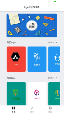 logo制作助手app最新手機版截圖5