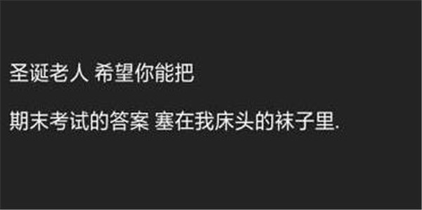 2020年圣誕節(jié)朋友圈九宮格文案圖片合集下載截圖3