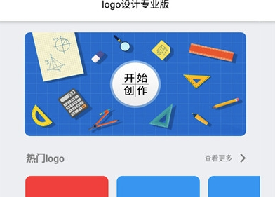 logo制作助手app最新手機版截圖1