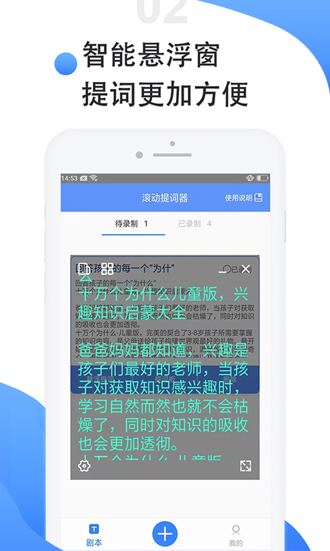 滾動提詞器軟件版截圖1