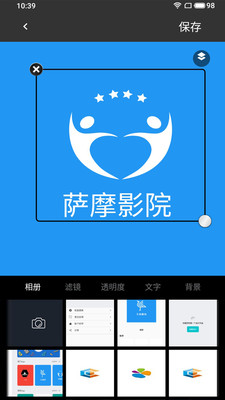 logo制作助手app最新手機版截圖3