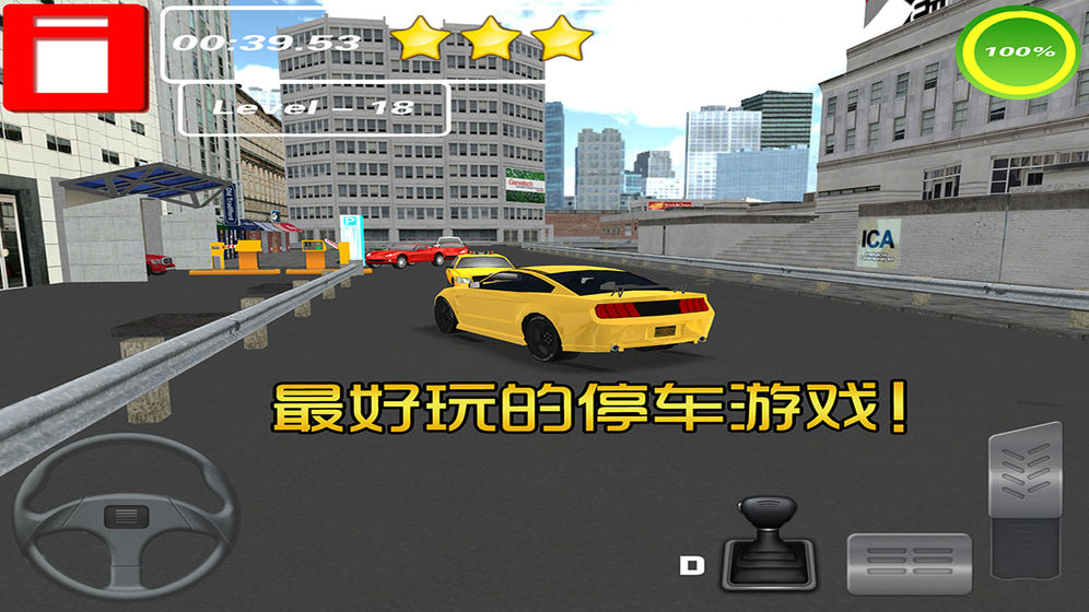 新版停車場聯(lián)機版（全完整帶警燈）最新版截圖5