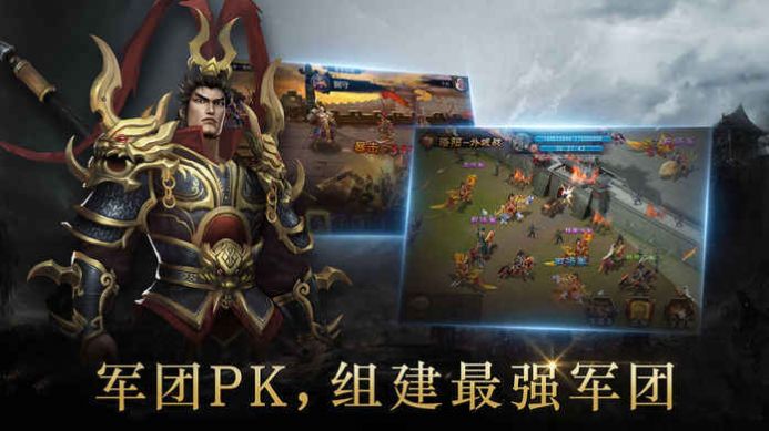 三國志國士無雙手游安卓版截圖2