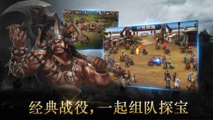 三國志國士無雙手游安卓版截圖1