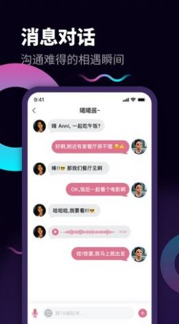 思遇交友APP截圖1
