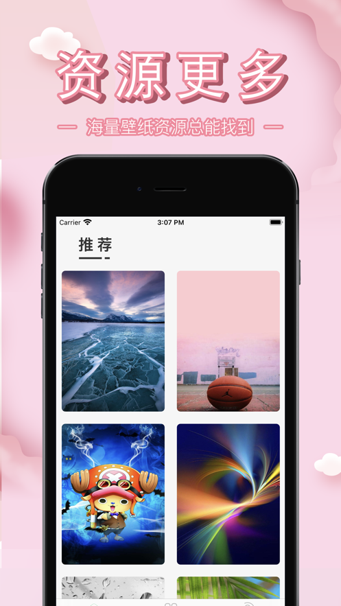 堆图壁纸大全app最新手机版截图3: