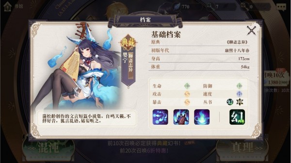 幻書啟世錄陣容推薦：最強(qiáng)陣容搭配攻略