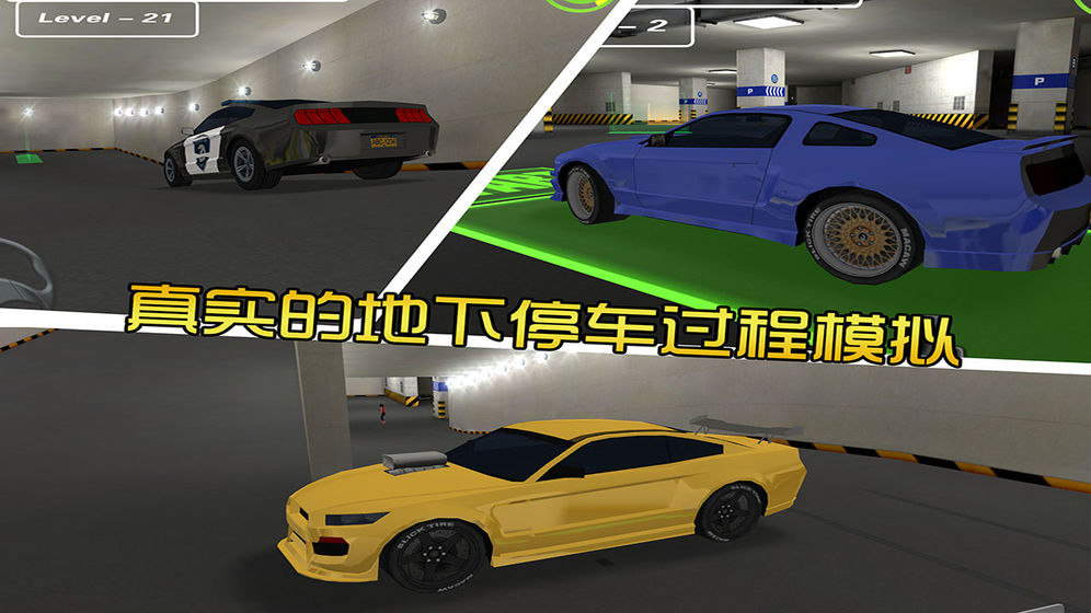 新版停車場聯(lián)機版（全完整帶警燈）最新版截圖2
