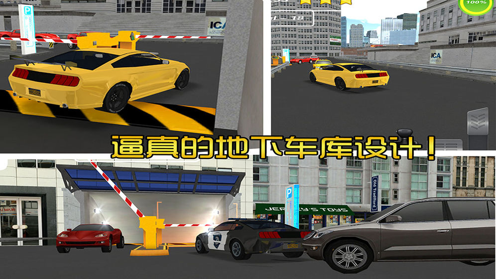 新版停車場聯(lián)機版（全完整帶警燈）最新版截圖3