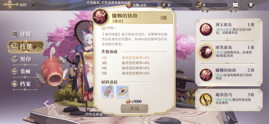 幻書啟世錄我是貓值得培養(yǎng)嗎？我是貓音子詳情一覽