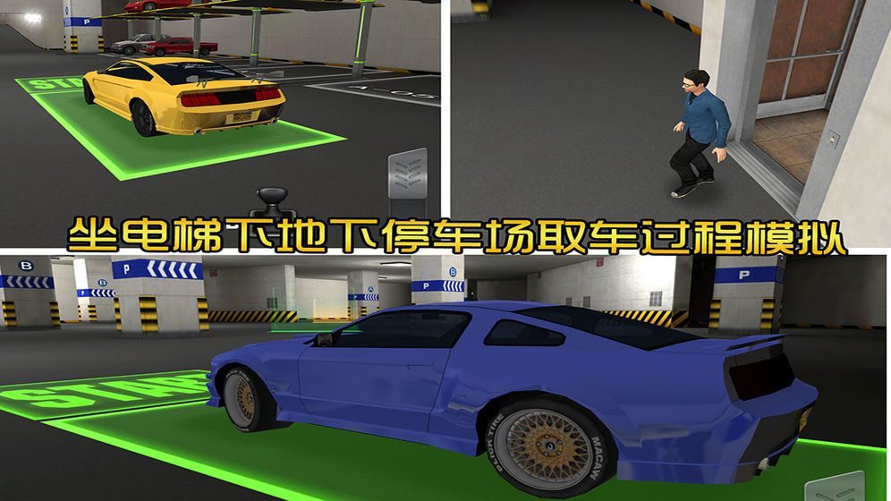 新版停車場聯(lián)機版（全完整帶警燈）最新版截圖4