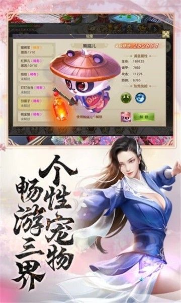 明月風(fēng)云錄手游版截圖3