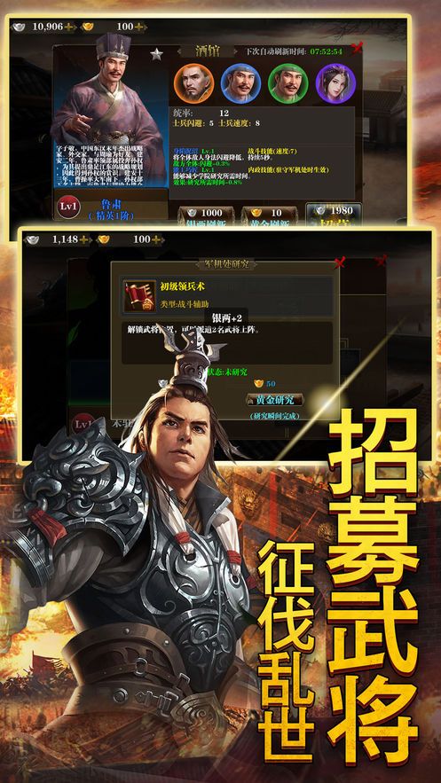 神話三國志詳細(xì)攻略48關(guān)完整版截圖2