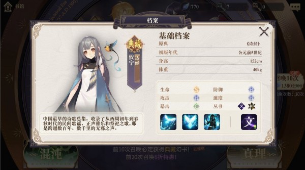 幻書啟世錄召喚流怎么玩？珍瓏召喚流陣容搭配推薦